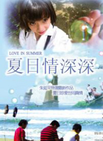 亚洲香蕉电影